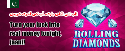 روزانہ ری لوڈ بونس promotion