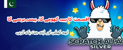 بہترین گیمز، شاندار انعامات